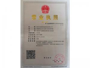 營(yíng)業(yè)執照